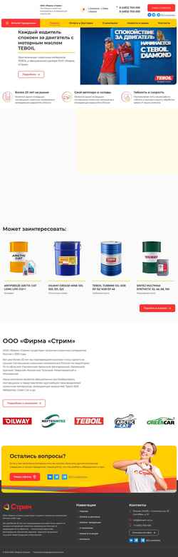 Captura de tela stream-oil.ru