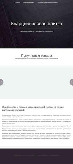 Screenshot vsakura.ru