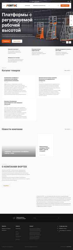 Screenshot fortec-eng.ru