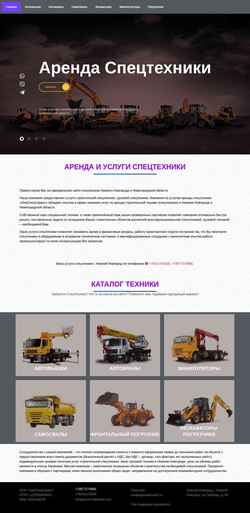 Screenshot nizhspecservis.ru