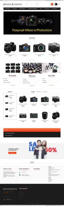 Captura de pantalla photostore.com.ua