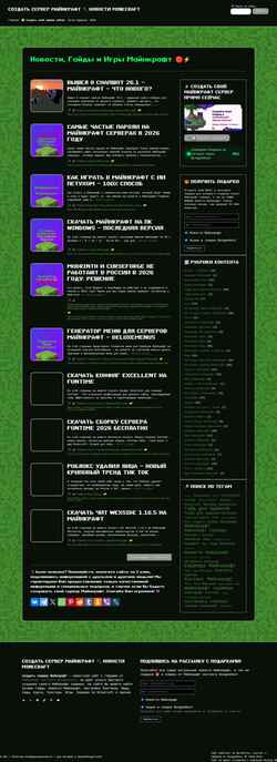 Skjermdump press.bungee.host