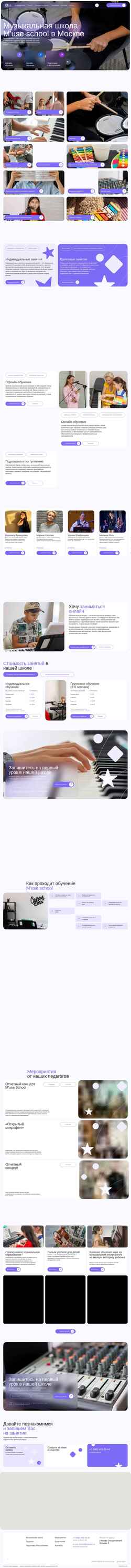Screenshot justmuseit.ru