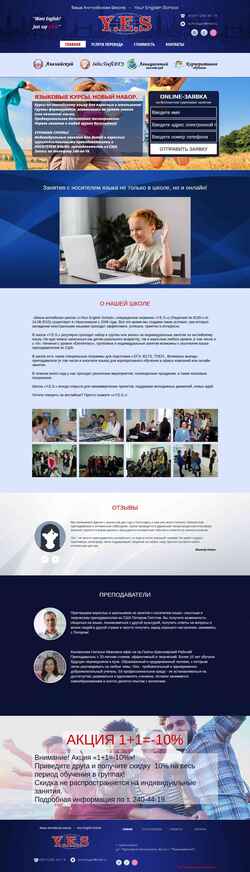 Ekran görüntüsü schoolyes.ru