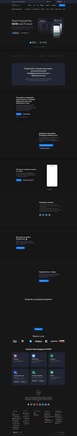 Zrzut ekranu walletnow.app