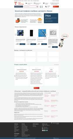 Screenshot ivanovo.techmaster.pro