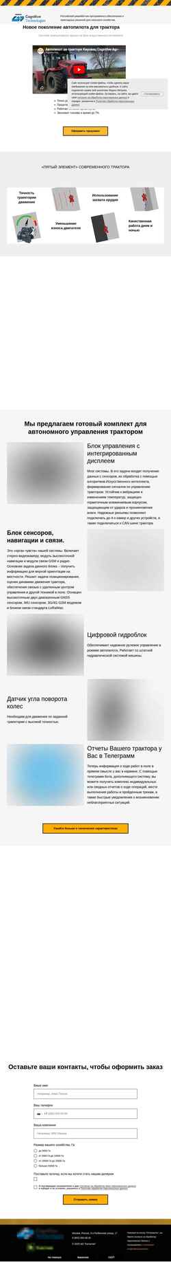 Captura de pantalla cognitive.ru