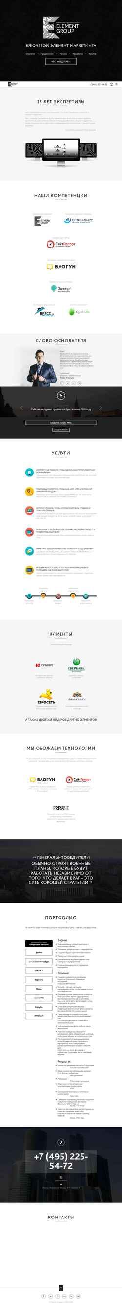 Snímka obrazovky element.ru