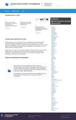 Screenshot providerweb.ru