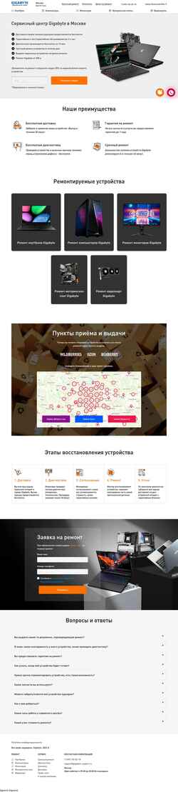 Ekrānuzņēmums gigabyte-support.ru