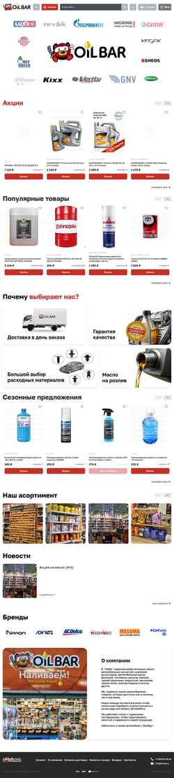 Zrzut ekranu oil-bar.ru