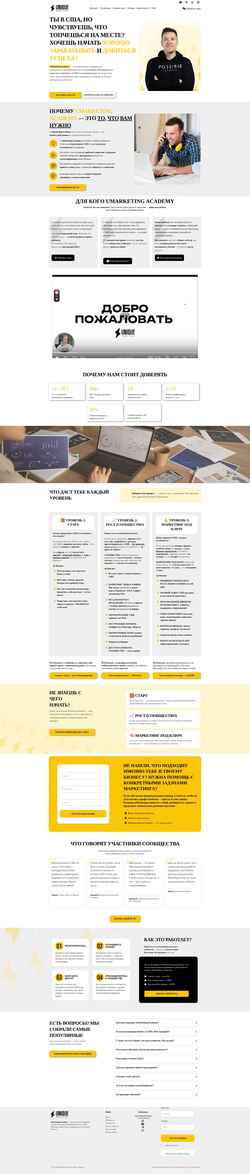 Schermata academy.umarketing.us