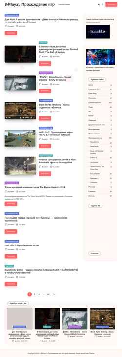 Екранна снимка 8-play.ru