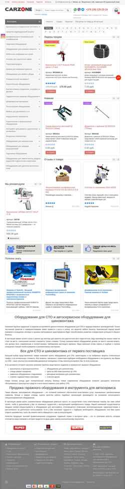Screenshot carzone.by