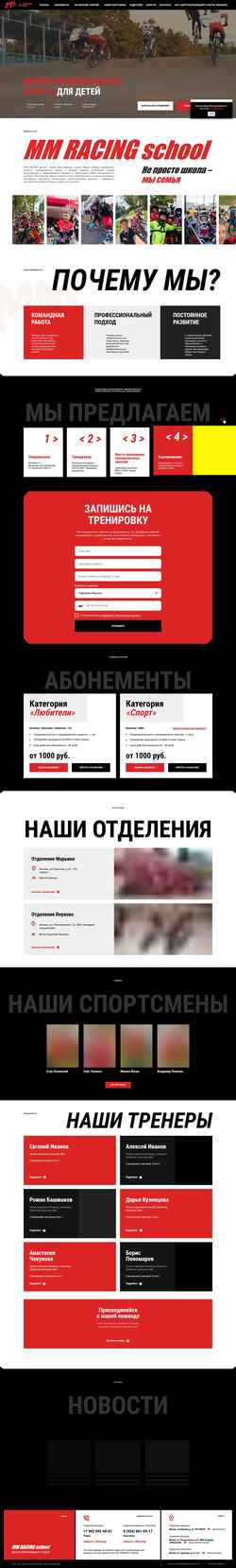 Skærmbillede mmracing.ru