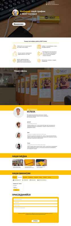 Zrzut ekranu nextcareer.ru