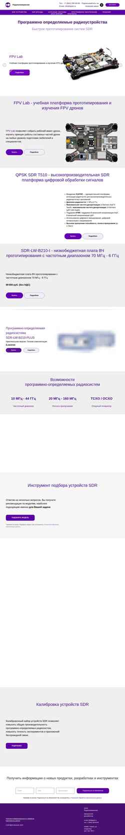 スクリーンショット qpsk.ru