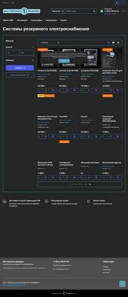 Screenshot masterskaya-rezerva.ru