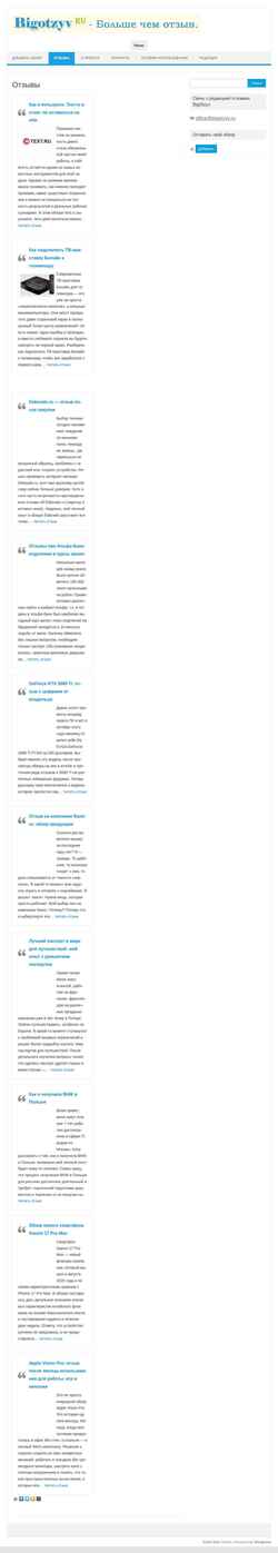 Snímek obrazovky bigotzyv.ru