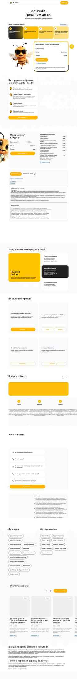 Στιγμιότυπο οθόνης beecredit.com.ua