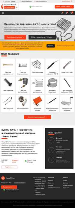 Скриншот zavodtenov.ru
