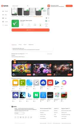 Skjermdump imlo.ru.aptoide.com