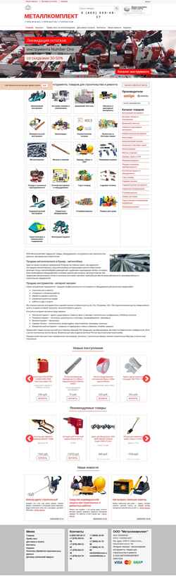 Skärmdump metalcomplekt.com