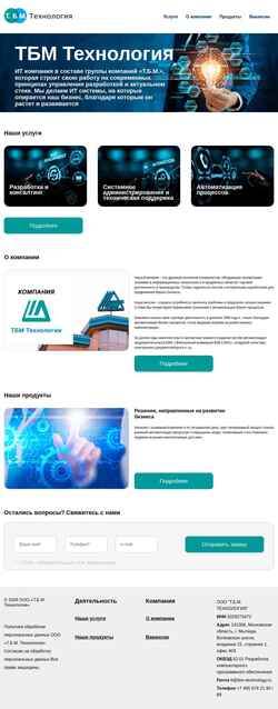 Screenshot tbm-technology.ru