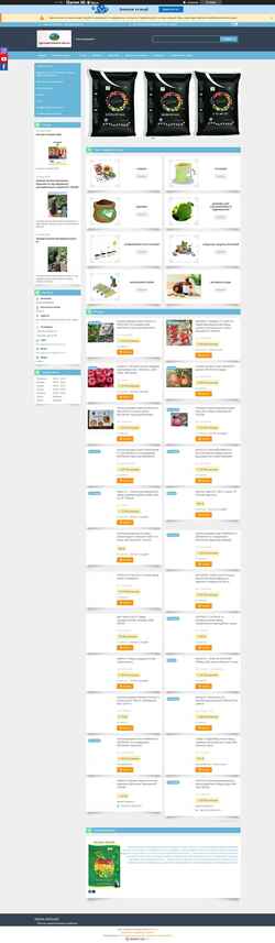 Schermata agrosupermarket.com.ua