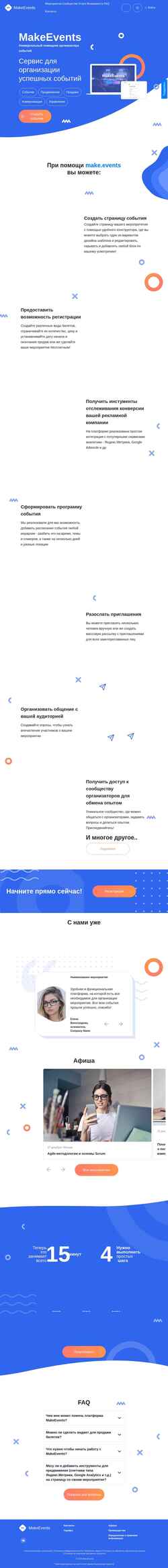 Στιγμιότυπο οθόνης make.events