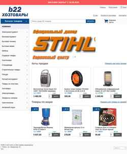 Skjermdump b22.tom.ru
