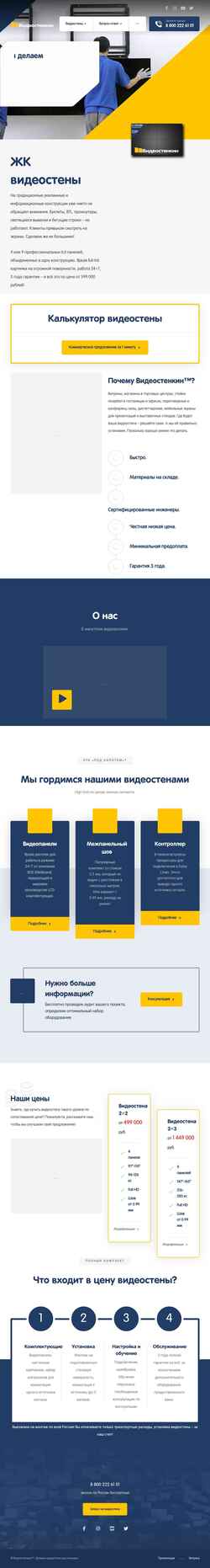 Captura de pantalla videostenkin.ru