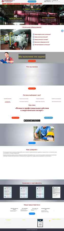Screenshot prompriborplus.ru