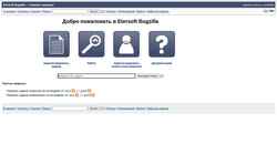 Screenshot bugs.etersoft.ru