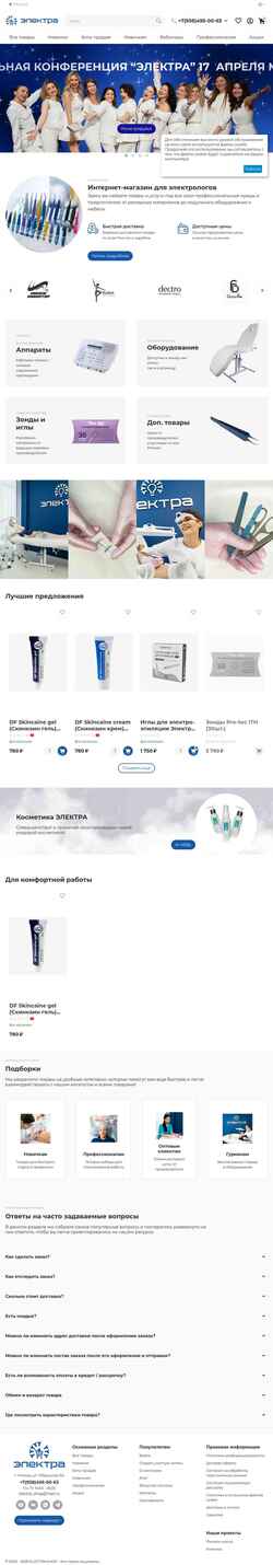 Captura de pantalla electra-shop.com