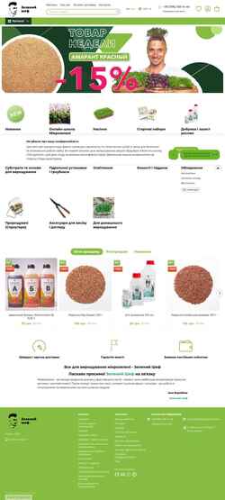 Skærmbillede green-chief.com.ua