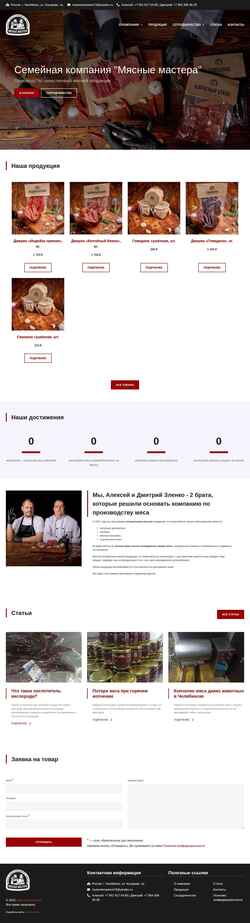 Screenshot meat-masters.ru