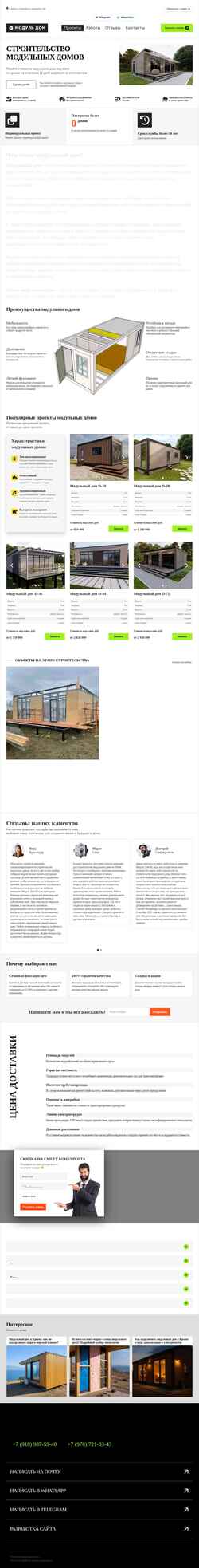 Screenshot moduldom82.ru