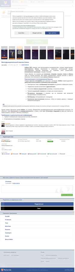 Schermata solflare.ru.malavida.com