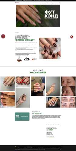 Captura de pantalla foot-hand.spb.ru