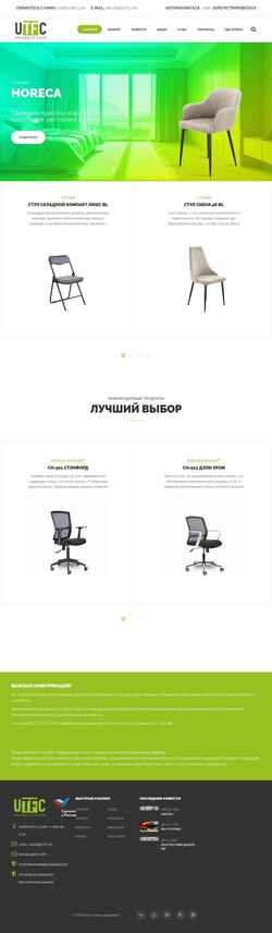 Скриншот utfc.ru