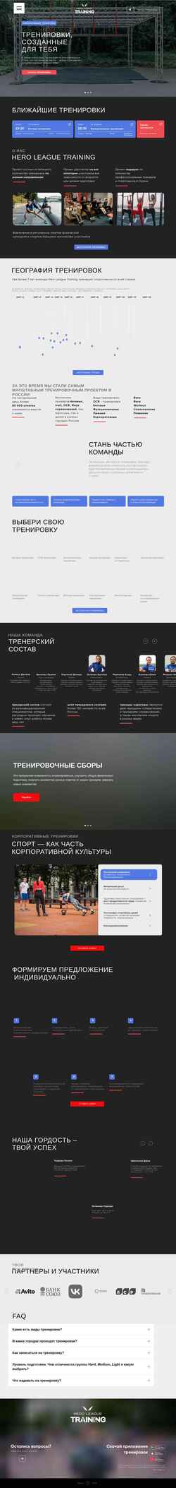 Snímek obrazovky heroleaguetraining.ru