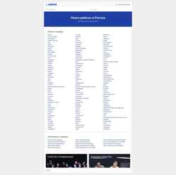 Screenshot forums.jobvk.com
