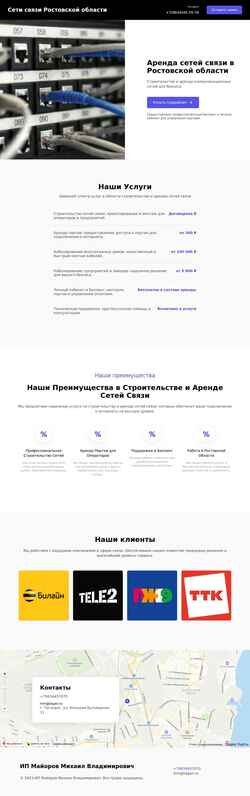 Zrzut ekranu service.tagan.ru