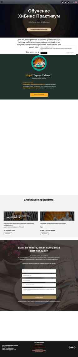 Captura de tela hibeanscoffee.ru