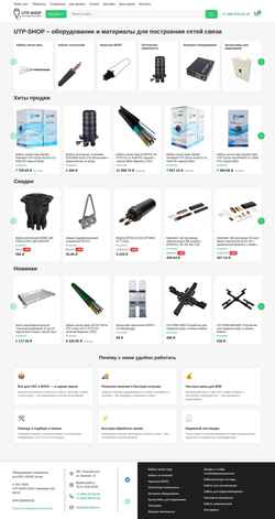 スクリーンショット utp-shop.ru