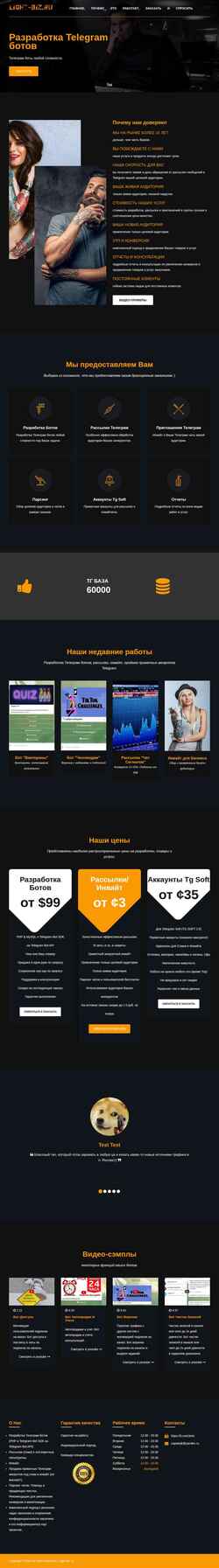 Snímek obrazovky light-biz.ru