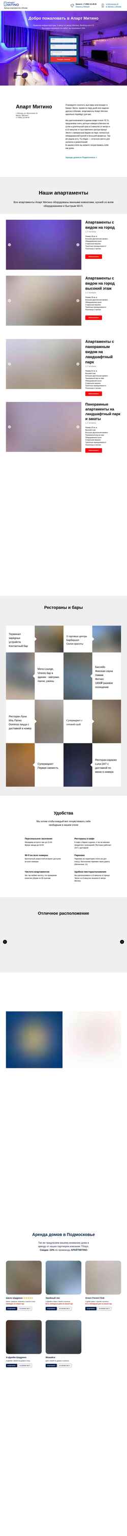 Screenshot apartmitino.ru