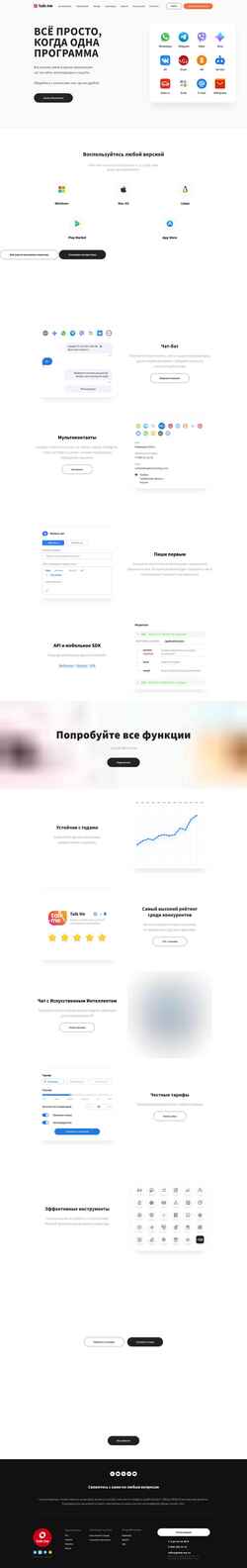 Snímek obrazovky new.talk-me.ru