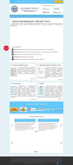 Screenshot expert-test.biz